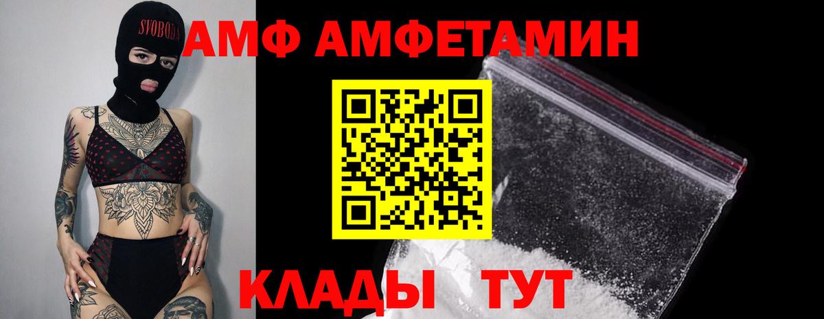 АМФ  Нижневартовск  Amphetamine 98% 