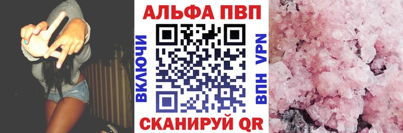 Alpha PVP Соль Нижневартовск