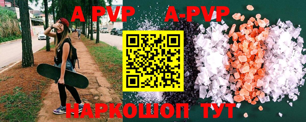 Альфа ПВП кристаллы  A PVP мука  Вход с VPN  A PVP крисы CK  Alpha-PVP  закладка  Нижневартовск 