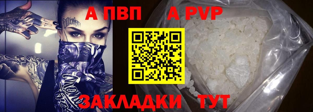 Альфа ПВП СК  Alpha PVP  Альфа ПВП Crystall  Alfa_PVP кристаллы  Нижневартовск 