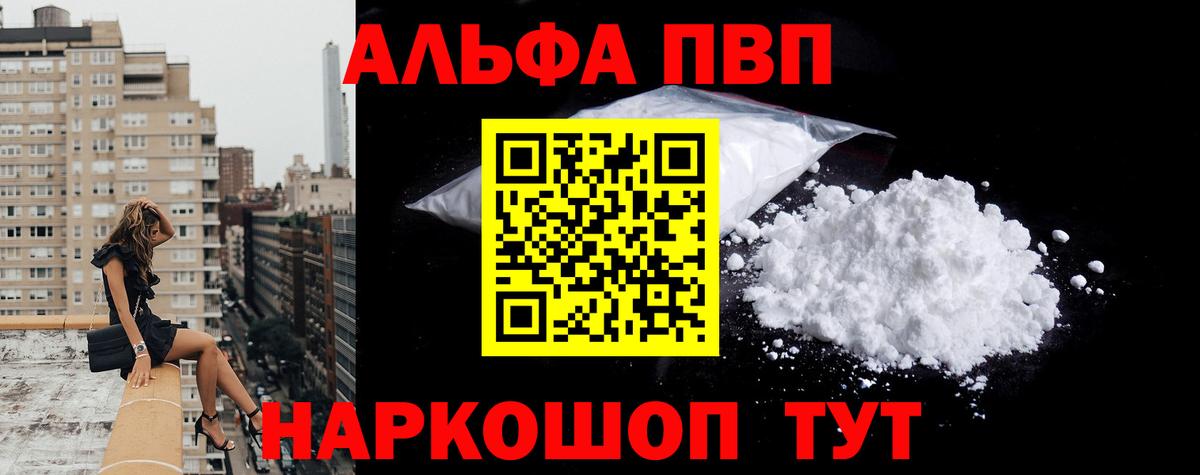 APVP Crystall Нижневартовск