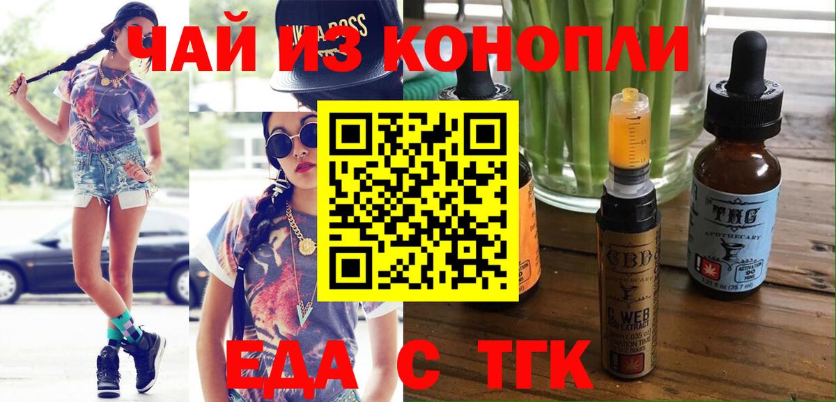 Canna-Cookies конопля  Вход с VPN  Нижневартовск 