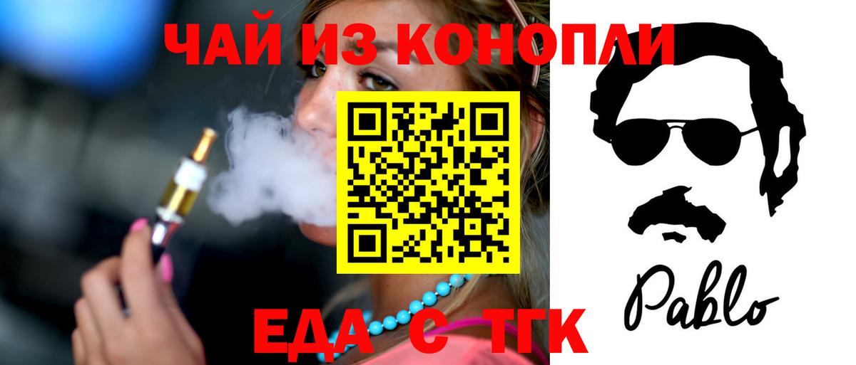Печенье с ТГК марихуана Нижневартовск