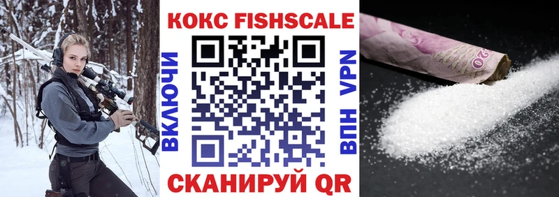 COCAIN FishScale  цена наркотик  Нижневартовск 
