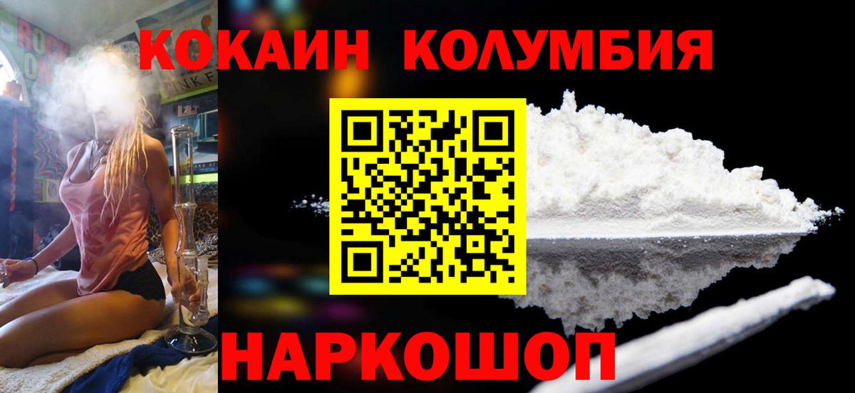 КОКАИН VHQ Нижневартовск
