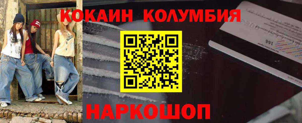 магазин продажи   Нижневартовск  Кокаин Колумбийский  Кокаин Fish Scale 