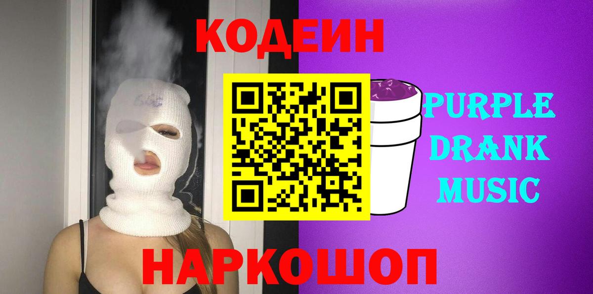 Кодеин напиток Lean (лин)  Нижневартовск  Кодеин напиток Lean (лин) 
