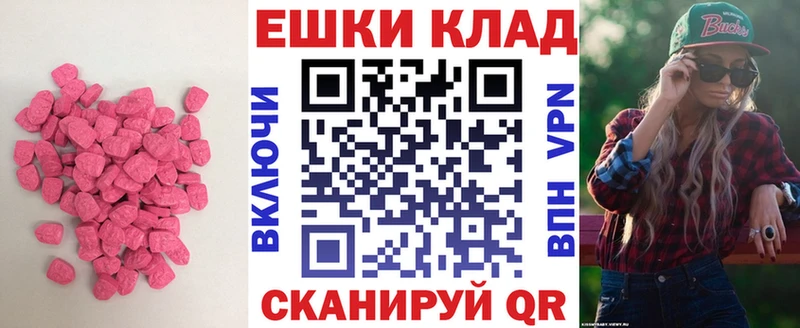 Экстази VHQ наркошоп Нижневартовск