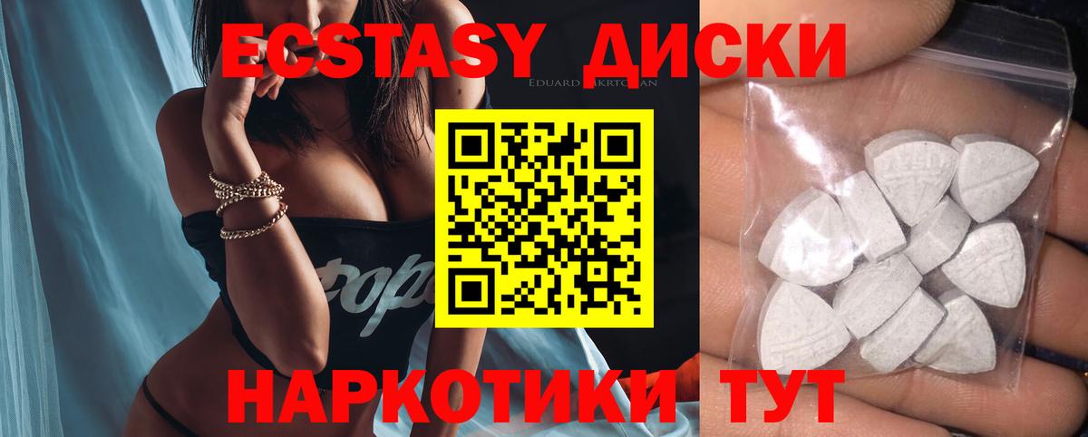 Экстази  ЭКСТАЗИ Punisher  Нижневартовск  Вход с VPN  ЭКСТАЗИ 250 мг 