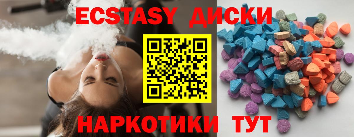 Ecstasy таблы Нижневартовск