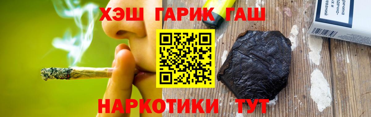 ГАШИШ Изолятор  Нижневартовск  ГАШ Cannabis 