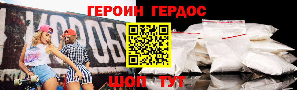 ГЕРОИН афганец Нижневартовск