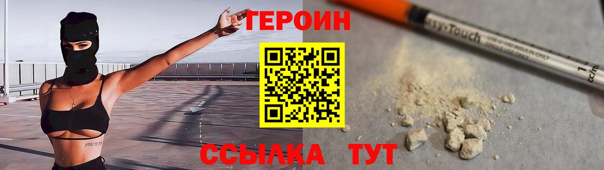 Героин Афган  Вход с VPN  Нижневартовск 