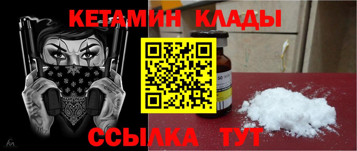 КЕТАМИН ketamine  маркетплейс какой сайт  КЕТАМИН ketamine  Нижневартовск 