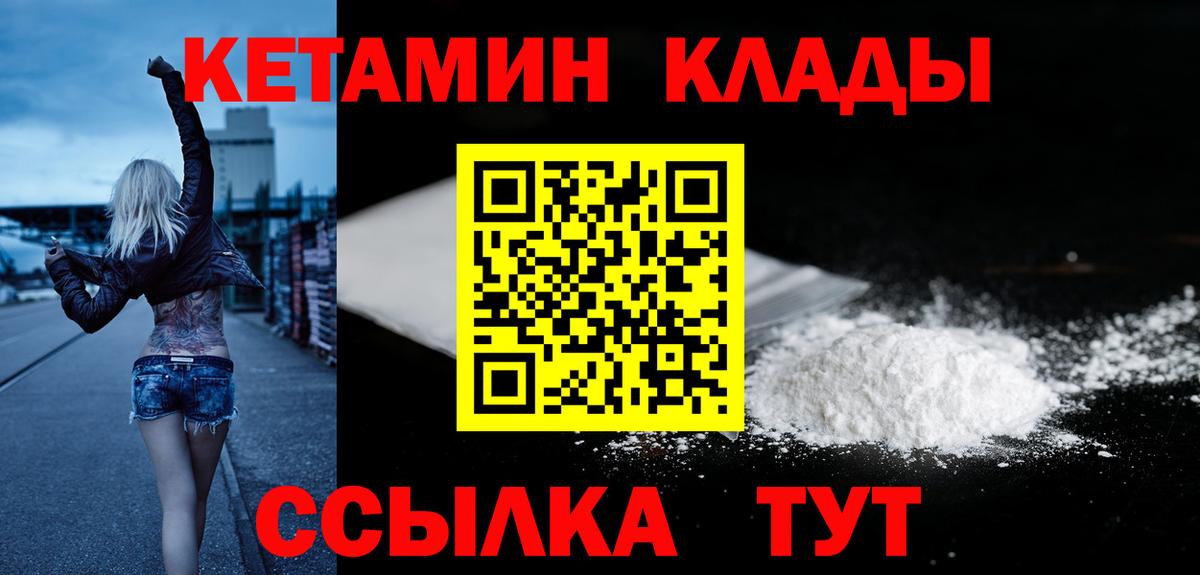 Кетамин ketamine  Вход с VPN  Кетамин ketamine  Нижневартовск 