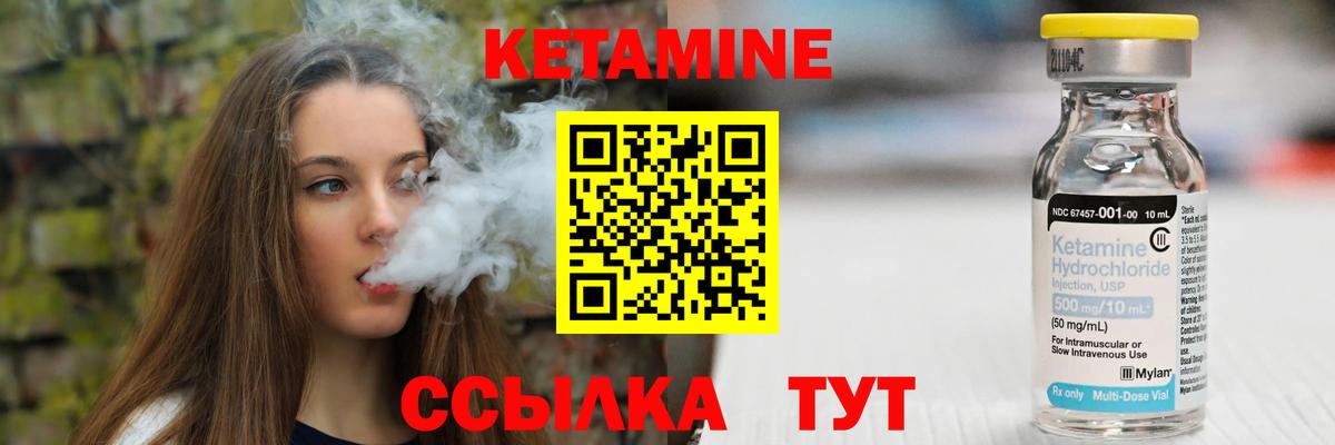 Кетамин ketamine Нижневартовск