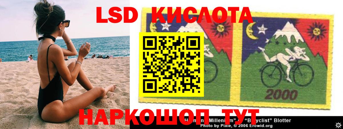 ЛСД экстази кислота Нижневартовск