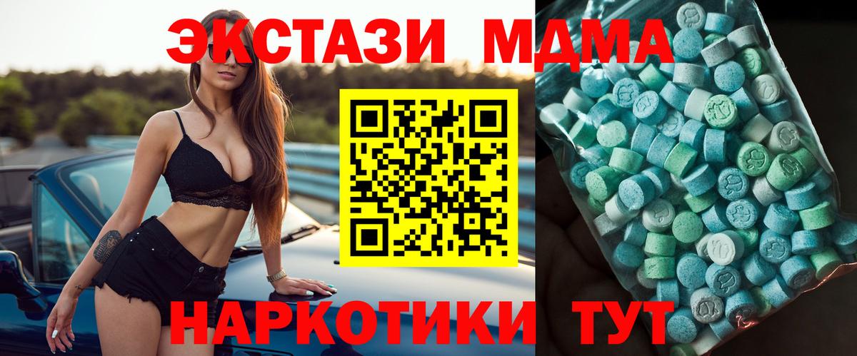 МДМА Molly  Вход с VPN  МДМА кристаллы  Нижневартовск 