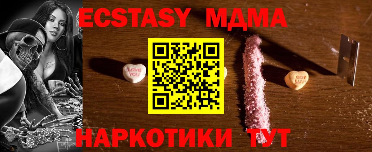 MDMA crystal  МДМА  МДМА молли  Нижневартовск 