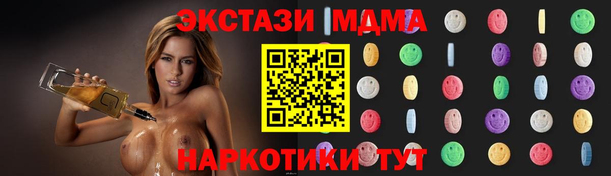 MDMA Molly Нижневартовск