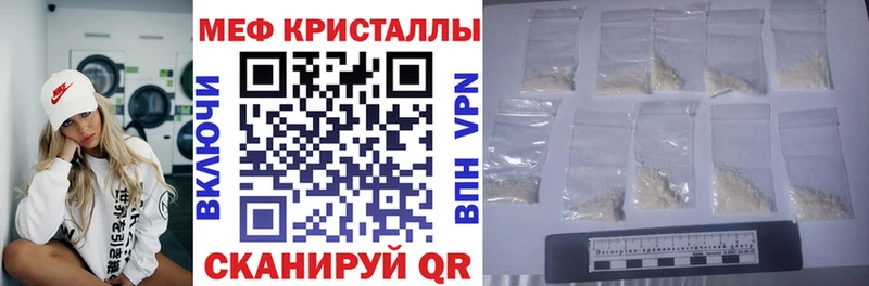 купить сайты Нижневартовск Мефедрон mephedrone