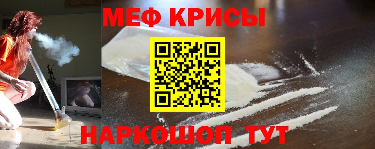 МЕФ  Вход с VPN  МЕФ VHQ  Нижневартовск  МЕФ мяу мяу 