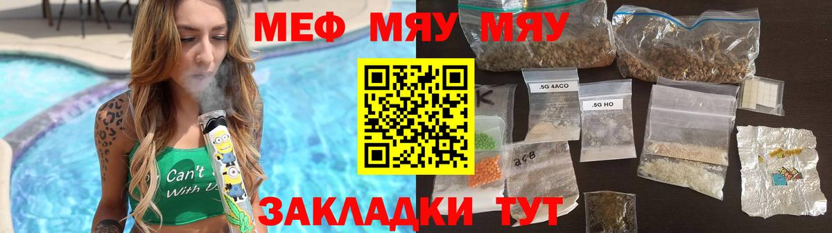 МЕФ mephedrone  Нижневартовск  МЯУ-МЯУ  Меф mephedrone 