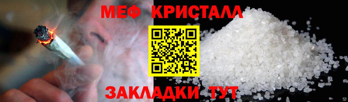 Мефедрон мука Нижневартовск