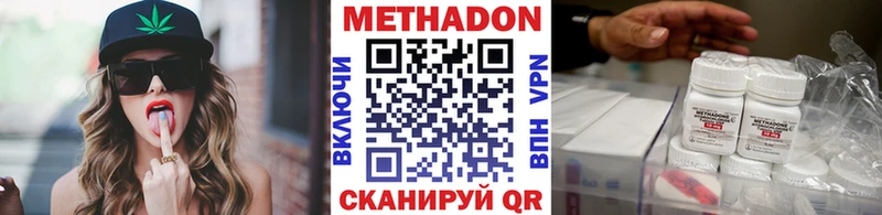 МЕТАДОН кристалл  Нижневартовск 