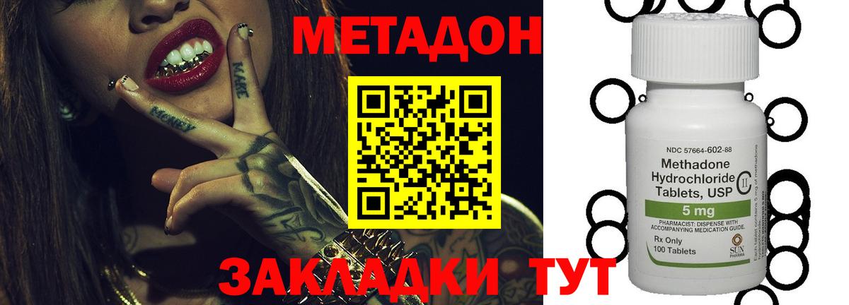 Метадон мёд  Вход с VPN  Нижневартовск  МЕТАДОН кристалл 