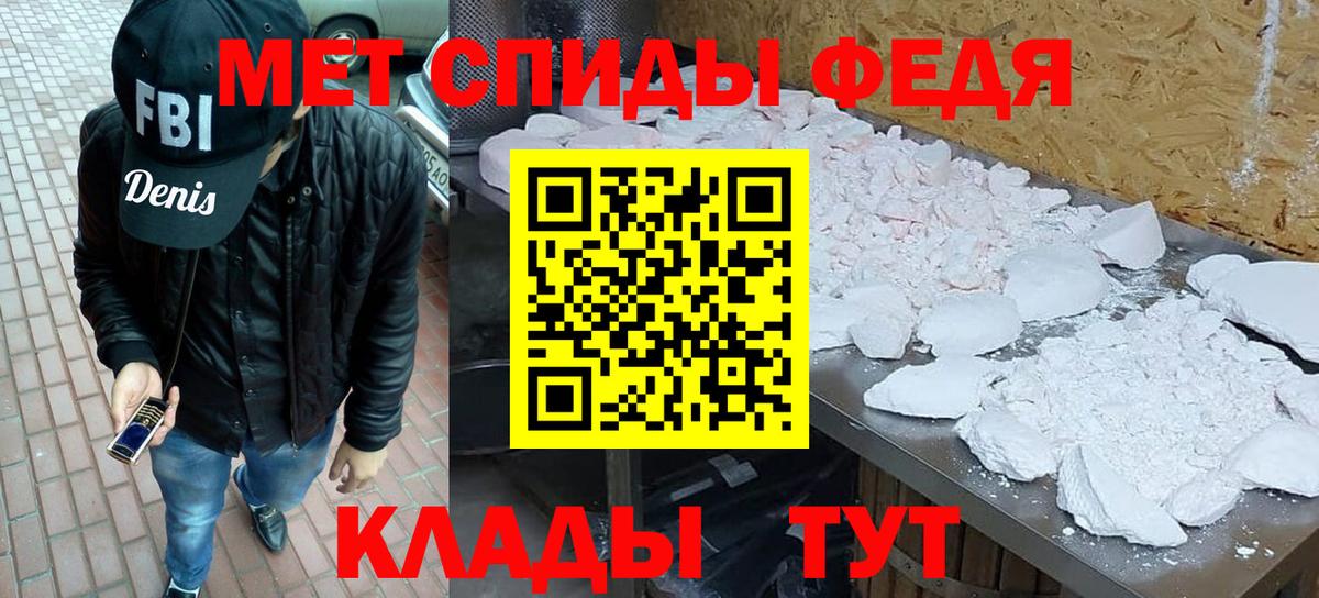 Метамфетамин Methamphetamine  Нижневартовск 