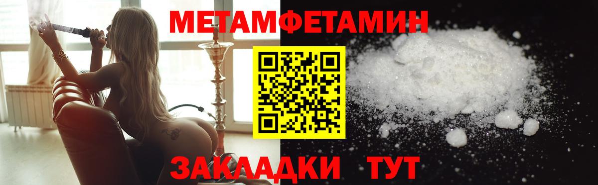 МЕТАМФЕТАМИН мет  Вход с VPN  Нижневартовск  МЕТАМФЕТАМИН  МЕТАМФЕТАМИН мет 