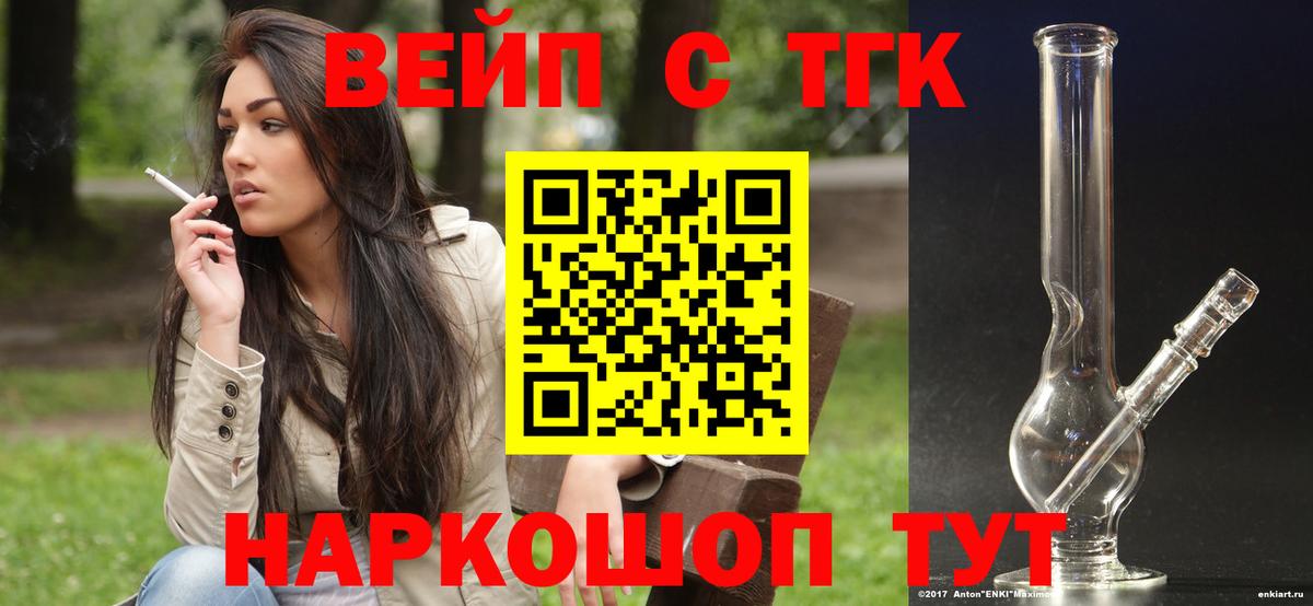 ТГК концентрат Нижневартовск