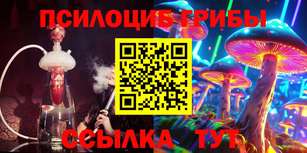 Нижневартовск  Галлюциногенные грибы прущие грибы  Вход с VPN  Галлюциногенные грибы ЛСД 